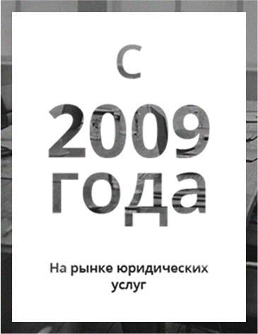 Адвокатская фирма